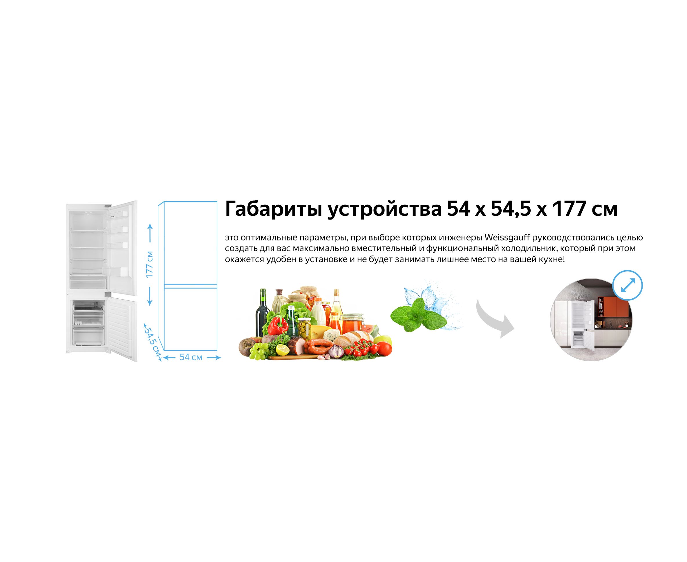 Холодильник weissgauff wrki 178 v. Weissgauff WRKI 195 WLF. Дозатор Вайсгауф. Холодильник Вайсгауф 2000 цвет. Белый нержавеющая сталь Размеры.