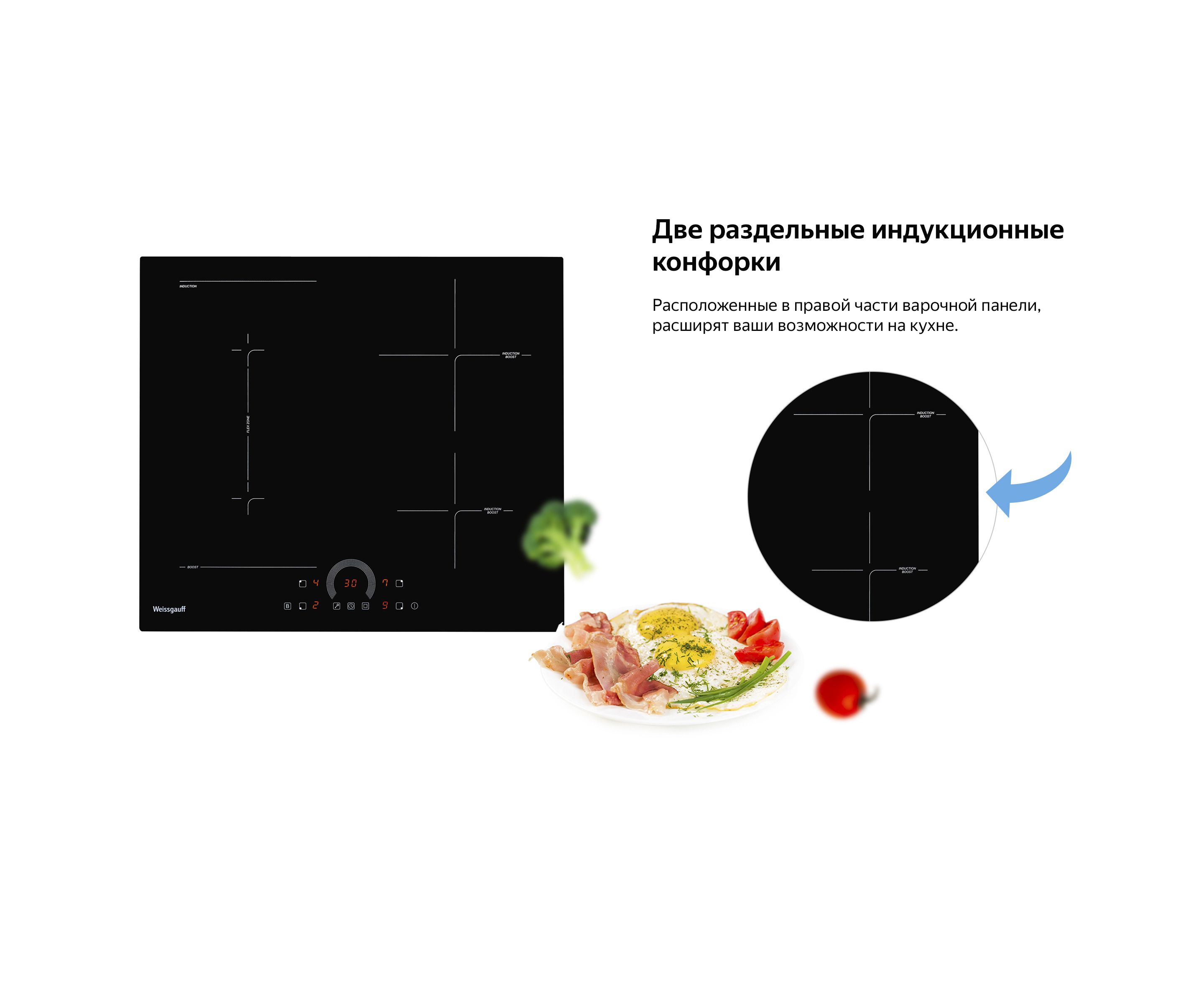 Индукционная варочная панель weissgauff. Индукционная варочная панель Weissgauff Hi 643 BFZC, черный. Weissgauff Hi 32 BFZC. Индукционная варочная панель Weissgauff Hi 643 BFZC, черный отзывы. Индукционная варочная панель Weissgauff Hi 643 BFZC купить в Москве.