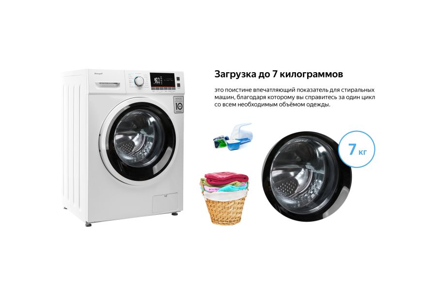 Стиральная машина weissgauff wm 4947 dc. Стиральная машина Weissgauff WM 4947 DC Inverter с инверторным двигателем, белый. Weissgauff WMD 4748 DC Inverter.